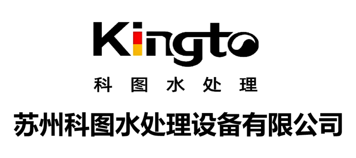 苏州科图水处理设备有限公司