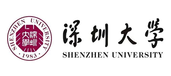深圳大学
